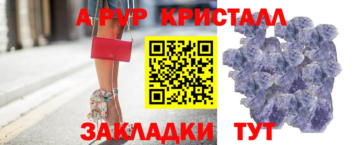 A-PVP СК Саяногорск