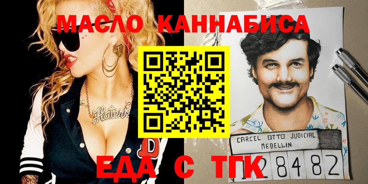Печенье с ТГК марихуана Саяногорск