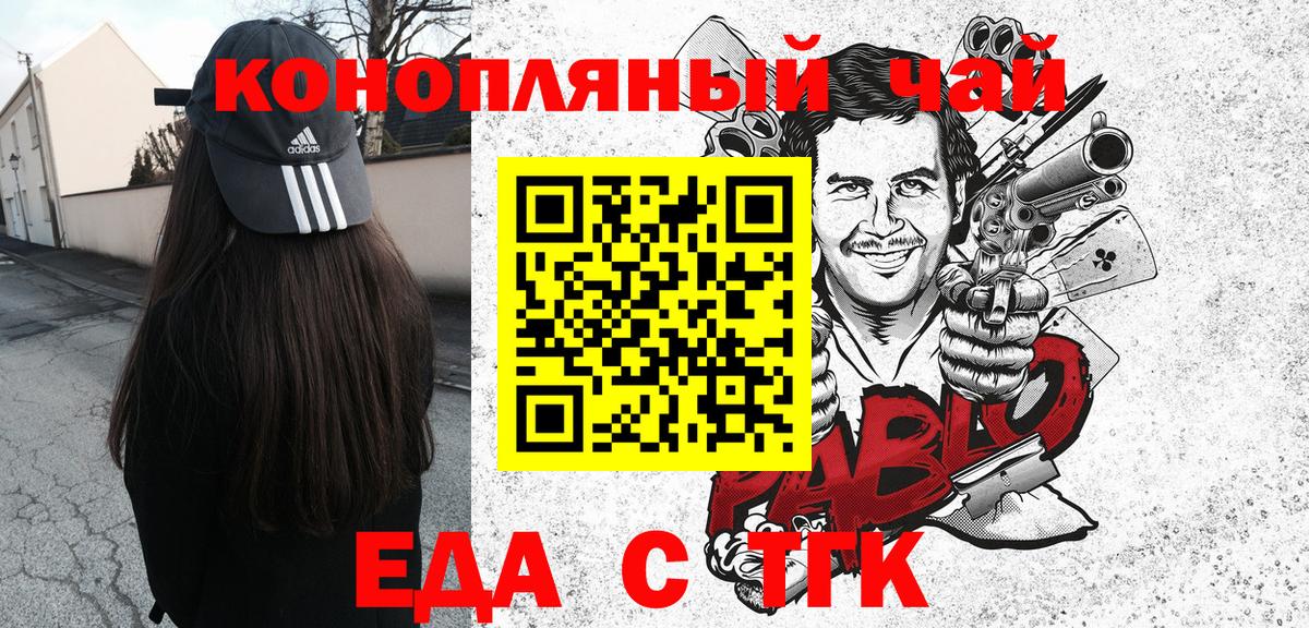 Саяногорск  Cannafood марихуана  Вход с VPN 