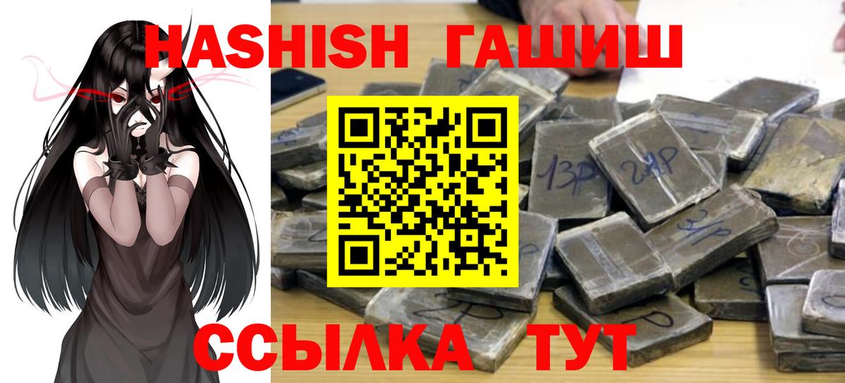 ГАШИШ VHQ  Вход с VPN  где продают   Саяногорск 