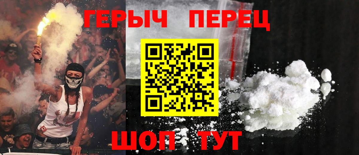 Саяногорск  ГЕРОИН хмурый  Вход с VPN 