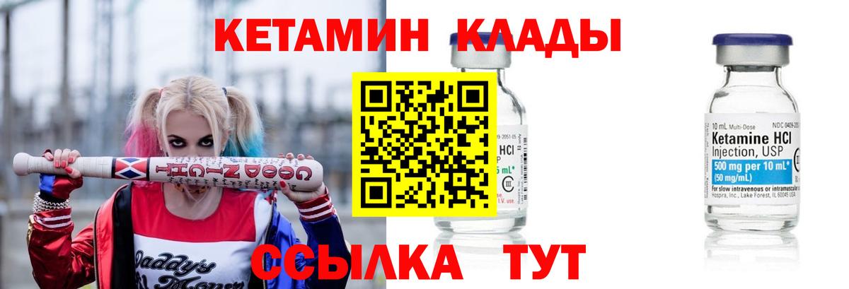 КЕТАМИН VHQ  Кетамин VHQ  Саяногорск  Вход с VPN 