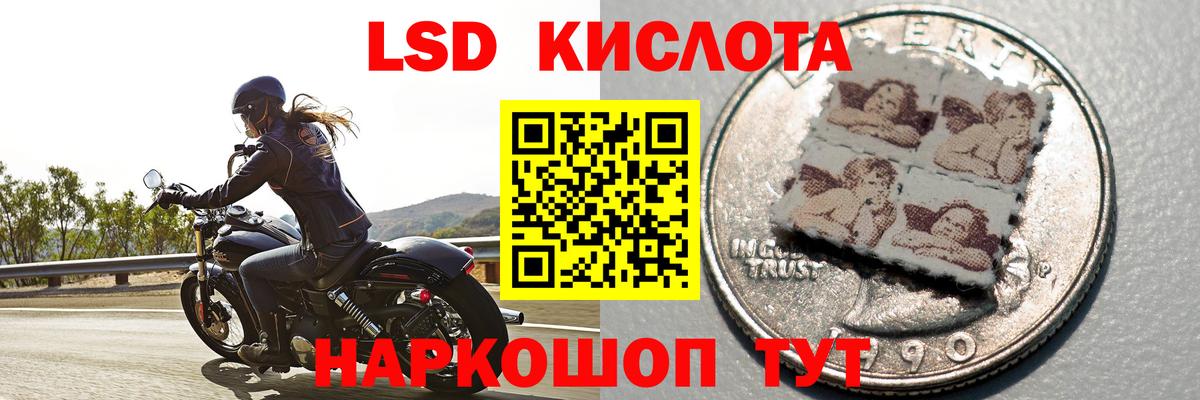 Саяногорск  ЛСД экстази кислота  Вход с VPN  ЛСД экстази кислота 