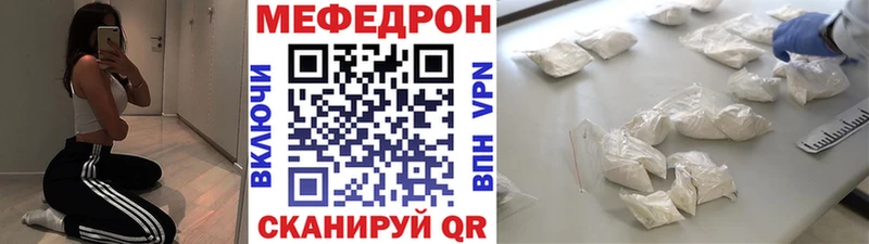 Мефедрон mephedrone  Саяногорск 