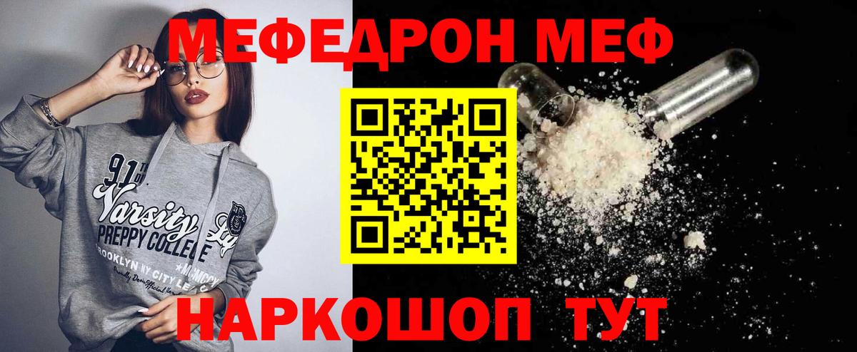 Мефедрон мука Саяногорск