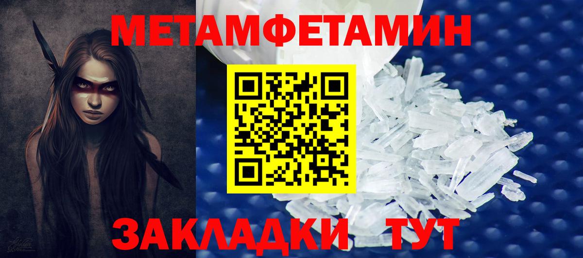Саяногорск  Метамфетамин витя  Первитин  Вход с VPN 