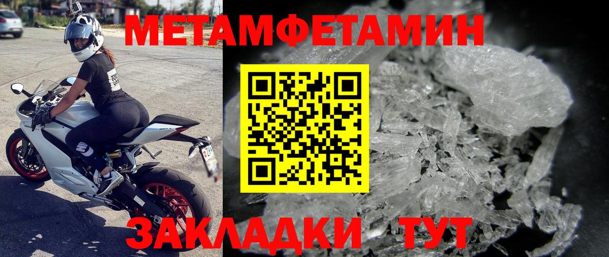 Метамфетамин Methamphetamine Саяногорск