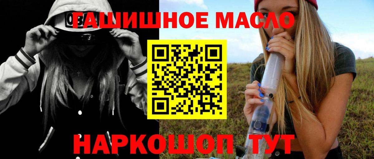 Дистиллят ТГК вейп  ТГК вейп  Саяногорск  Вход с VPN 